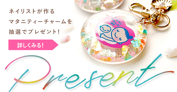 マタニティーチャームプレゼントの詳細はこちら-1