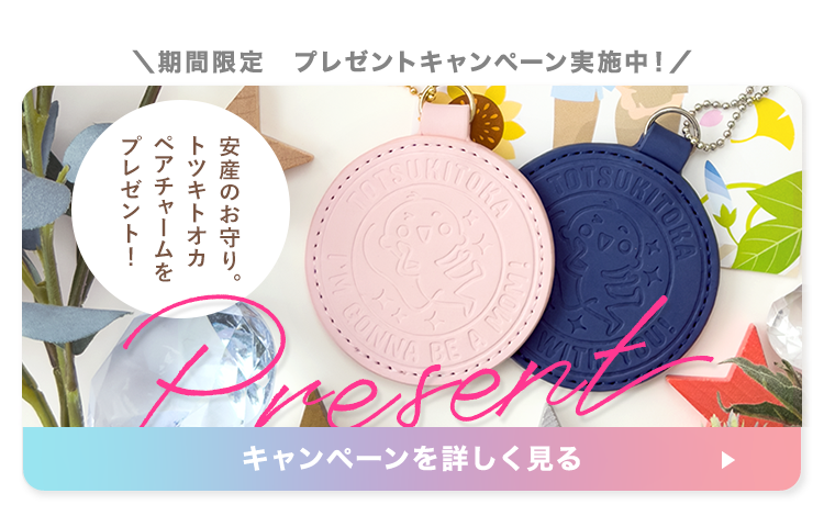 チャームペアセットプレゼントの詳細はこちら-1