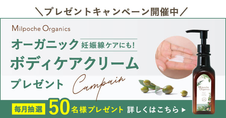 ボディケアクリームプレゼントの詳細はこちら-1