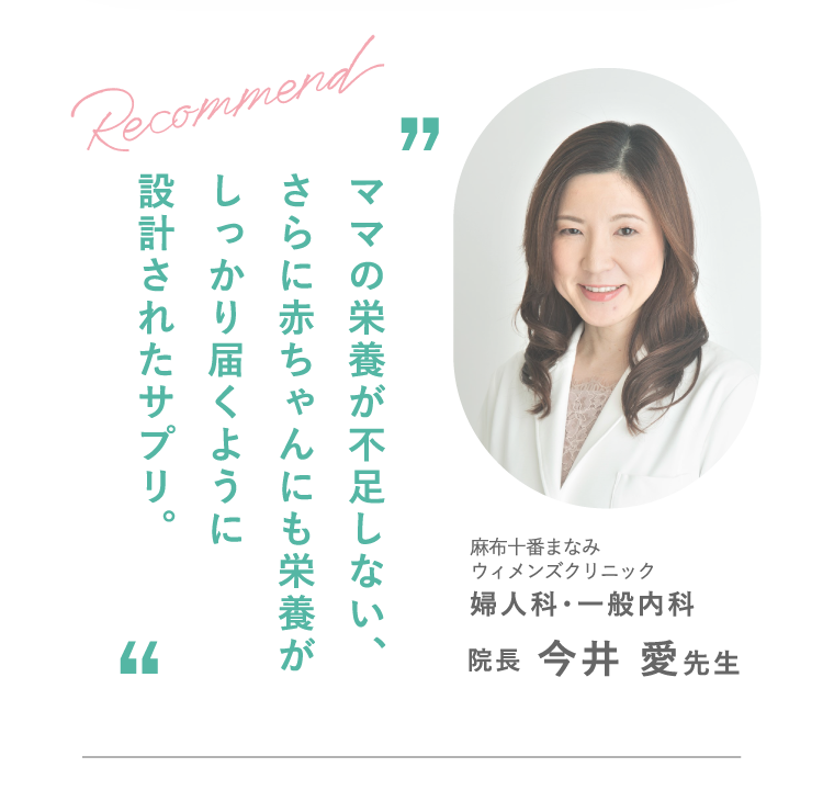 今井 愛 先生